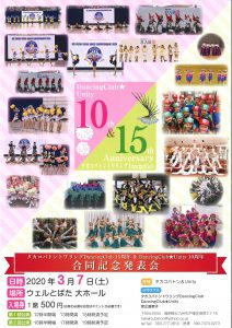 タカコバトン　20200307